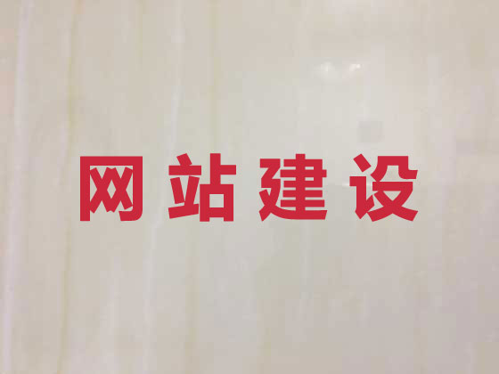 威海网站开发